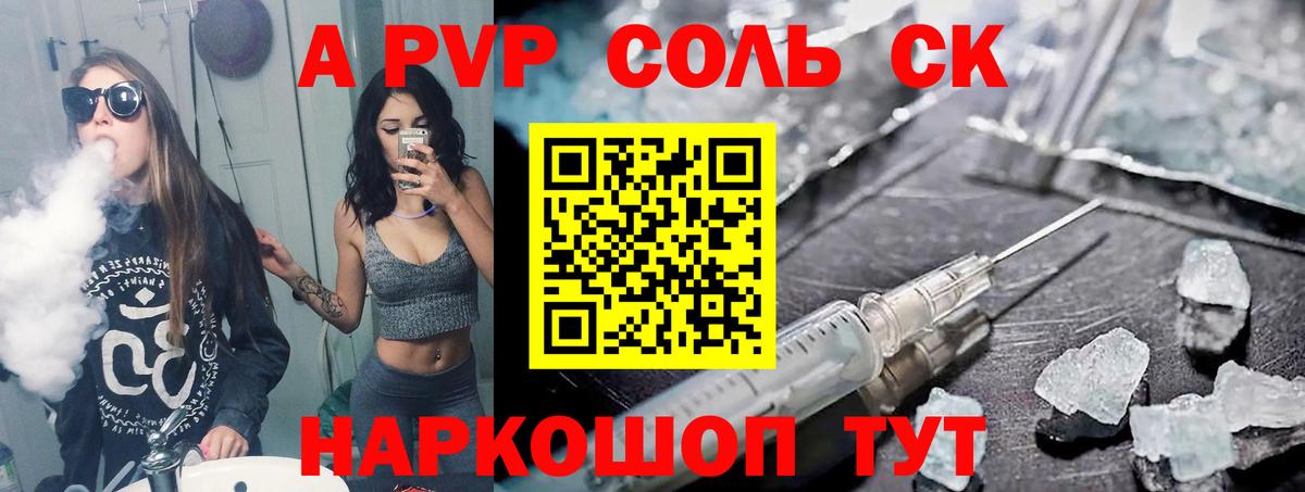 Альфа ПВП СК Новомосковск