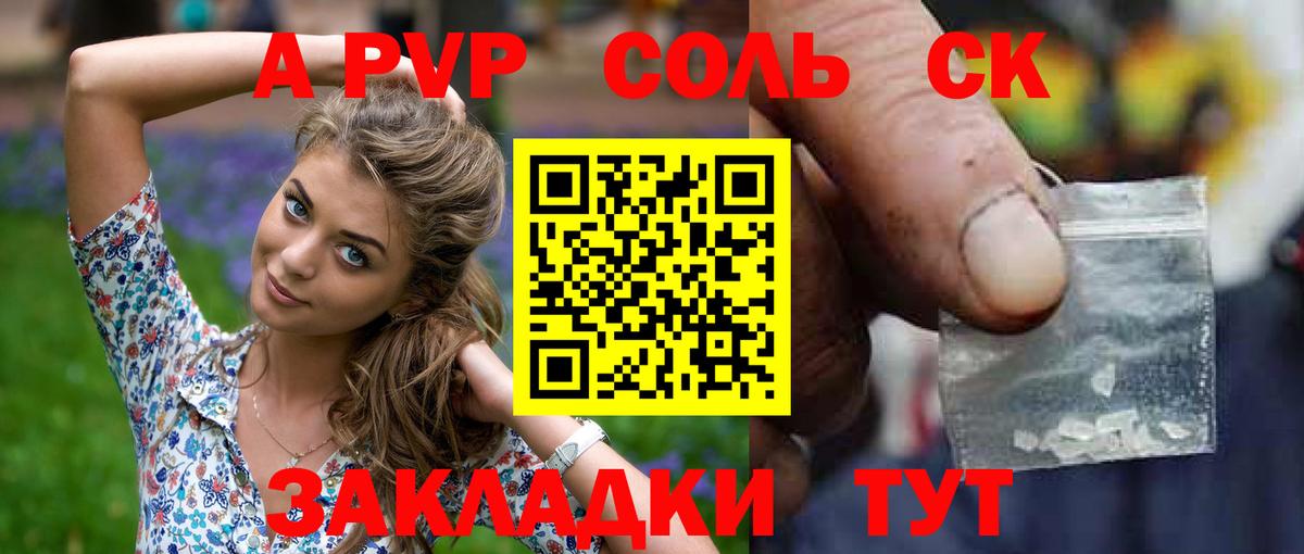 Alfa_PVP СК  где продают наркотики  Alpha PVP VHQ  Новомосковск  Alpha-PVP  Вход с VPN  Альфа ПВП кристаллы 