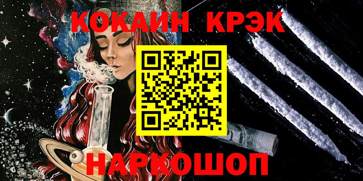 Cocaine Fish Scale Новомосковск