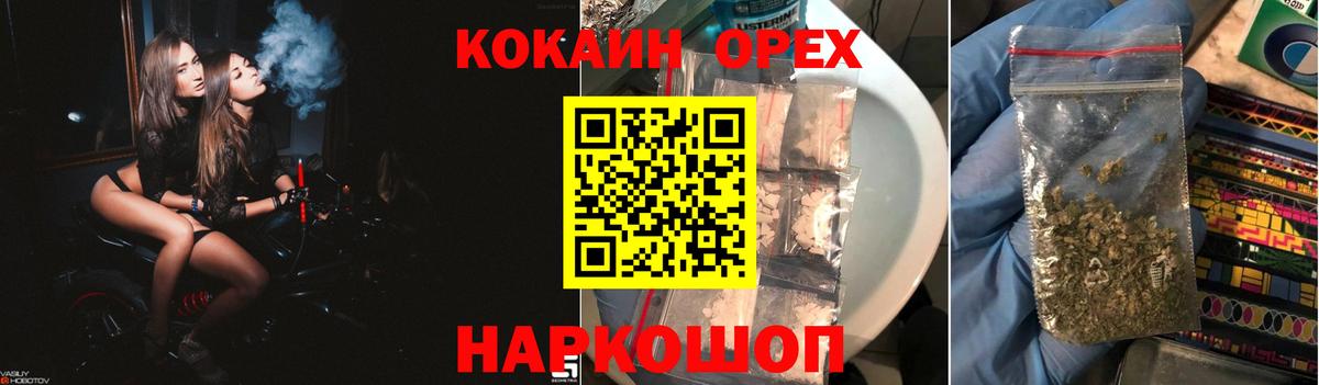 Кокаин FishScale  Вход с VPN  Новомосковск  COCAIN  Кокаин 99% 