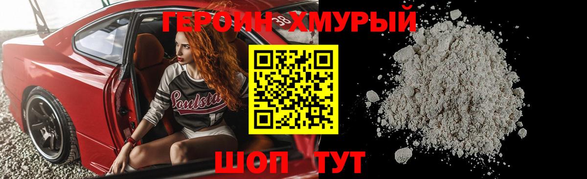Новомосковск  ГЕРОИН Афган  Вход с VPN 