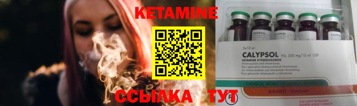 Новомосковск  Кетамин ketamine  Вход с VPN  Кетамин VHQ 