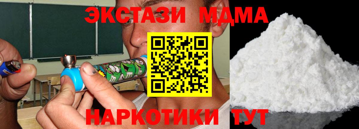 Новомосковск  MDMA Molly  МДМА Molly  Вход с VPN 
