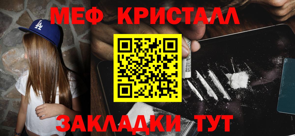 МЕФ мяу мяу  Вход с VPN  МЕФ  Меф мяу мяу  Новомосковск 