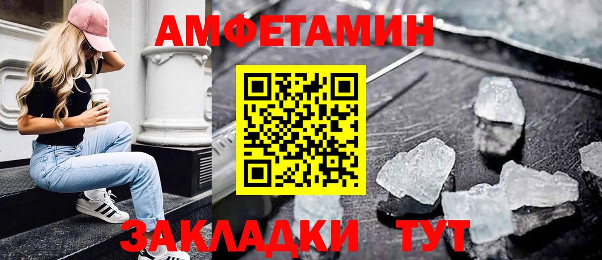 Первитин кристалл Новомосковск