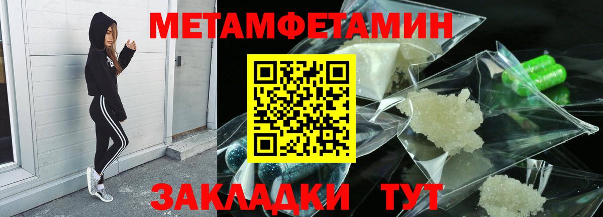 МЕТАМФЕТАМИН мет  МЕТАМФЕТАМИН мет  Новомосковск  Вход с VPN 