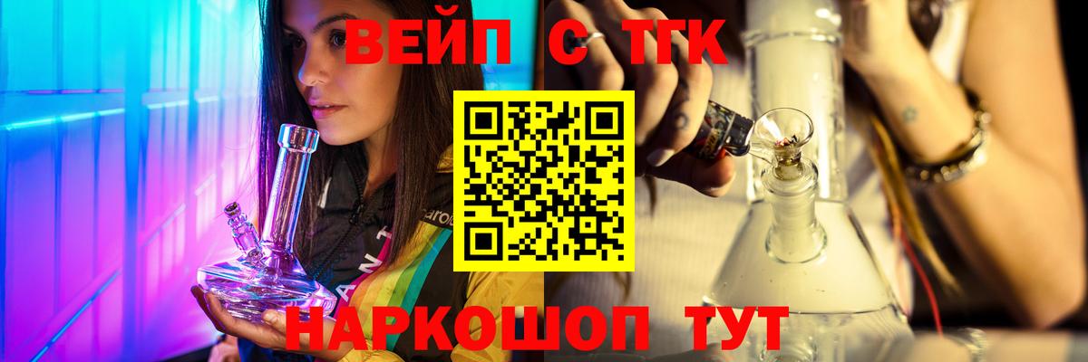 ТГК концентрат  Вход с VPN  Новомосковск  Дистиллят ТГК THC oil 