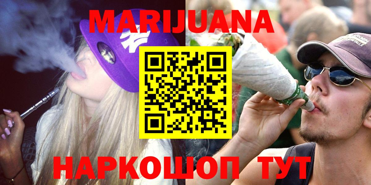 Каннабис план Новомосковск