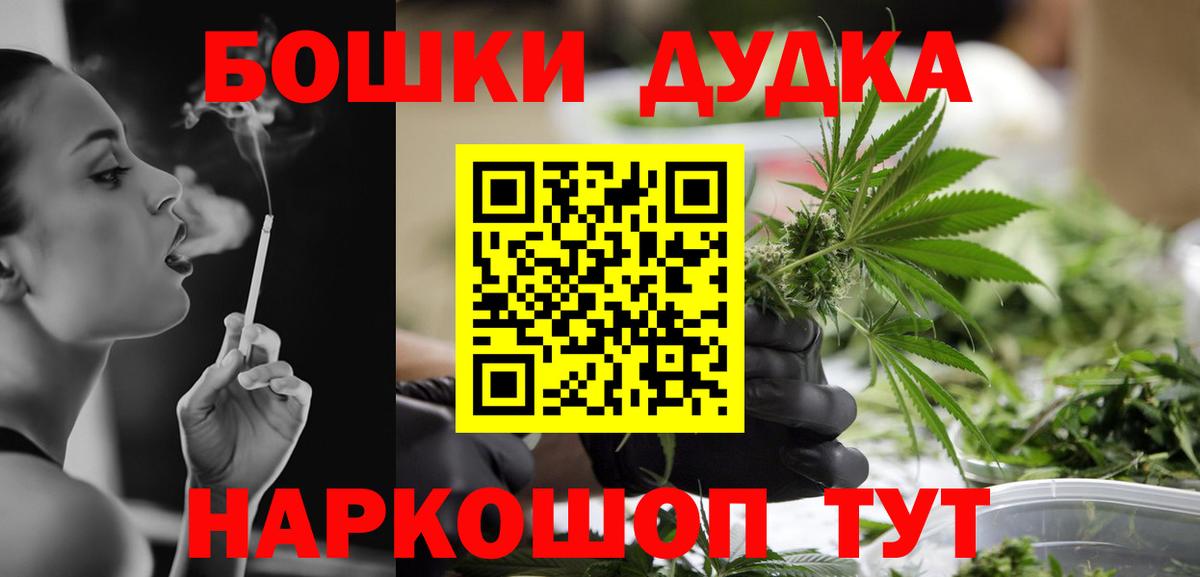 Канабис OG Kush  Шишки марихуана AK-47  Вход с VPN  Бошки марихуана индика  Новомосковск 